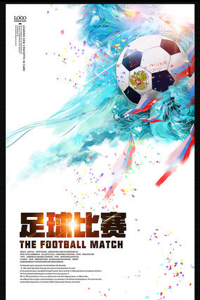 球迷支持的 球迷支持的