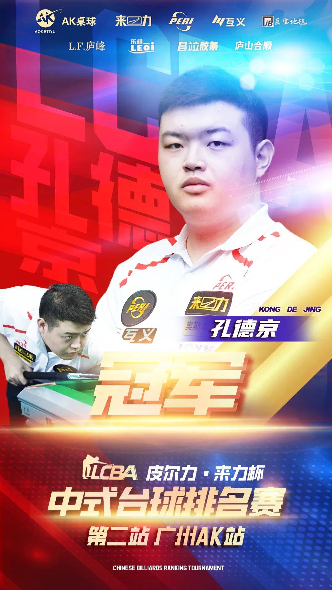 反应是湖人 反应是湖人